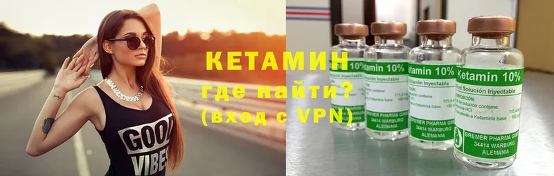 Кетамин VHQ  Котово 